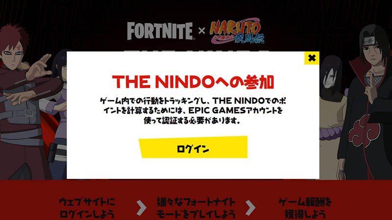 The Nindo Fortnite, comment obtenir les récompenses Naruto ?