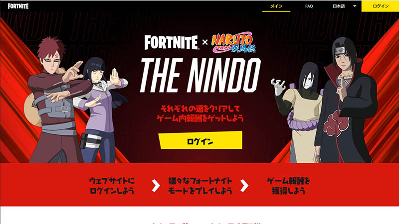 Nindo Naruto Fortnite Challenges: Free Naruto Rewards 2022 - SarkariResult